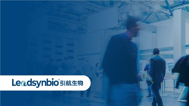 人類營(yíng)養(yǎng) | 雙展聯(lián)動(dòng)：引航生物以合成生物技術(shù)賦能人類健康